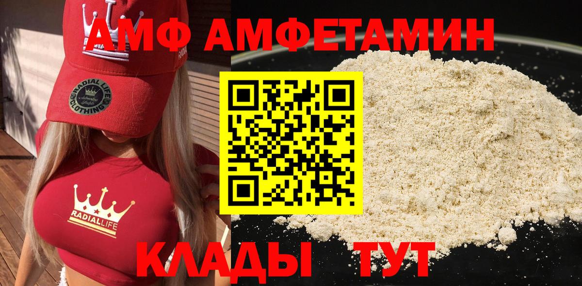 Amphetamine Premium Кувандык