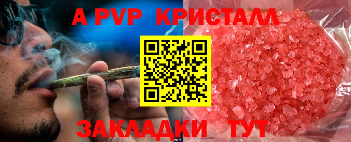Кувандык  Альфа ПВП крисы CK  Вход с VPN  А ПВП  A-PVP VHQ 