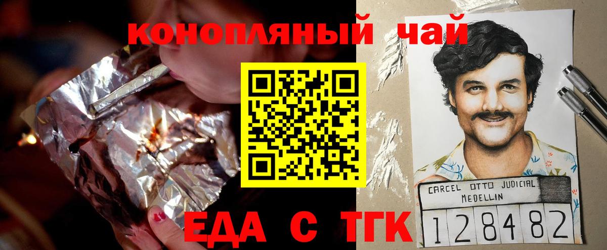 Кувандык  Еда ТГК марихуана  Вход с VPN 
