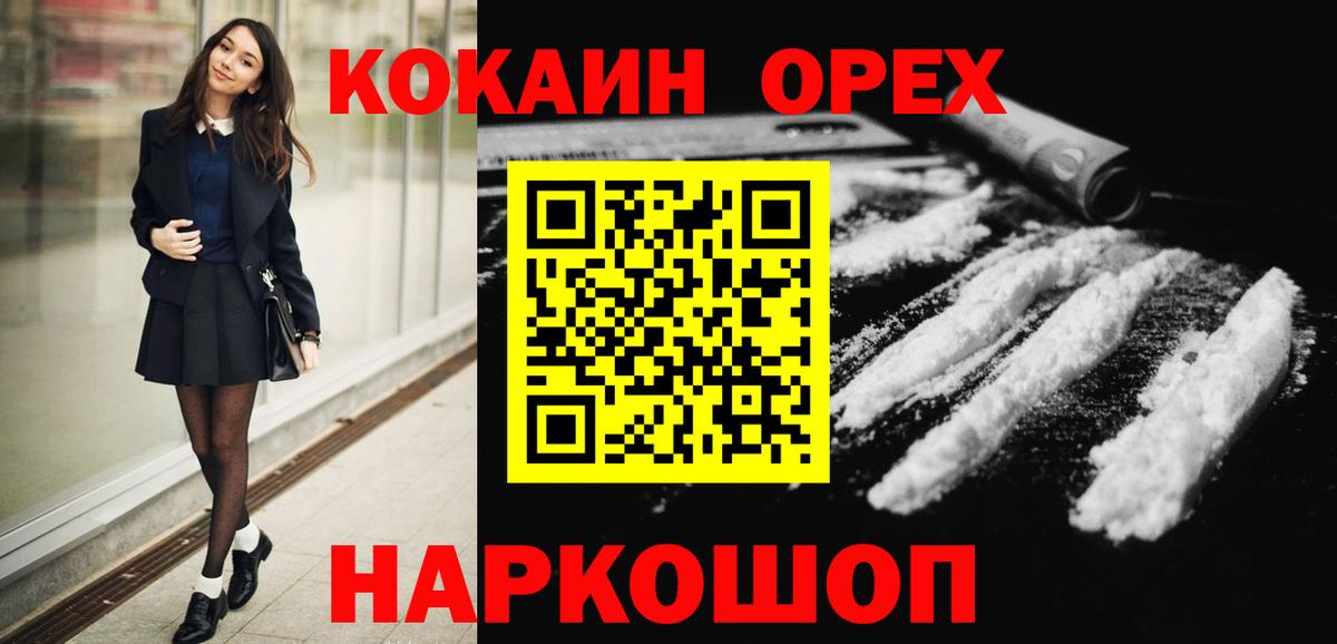 Кокаин VHQ Кувандык