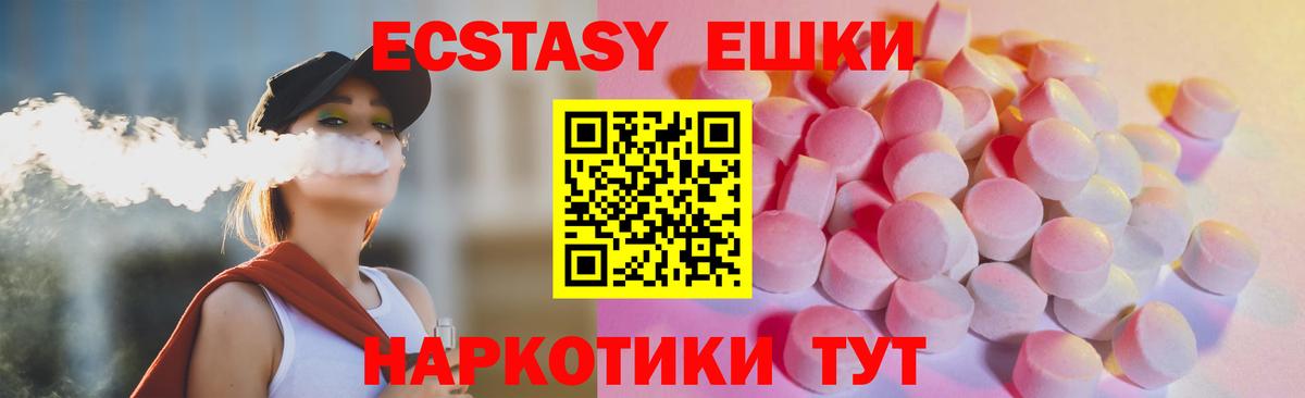 Экстази  Вход с VPN  Кувандык  Ecstasy Cube 