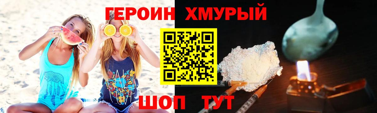 Кувандык  ГЕРОИН афганец  Вход с VPN 