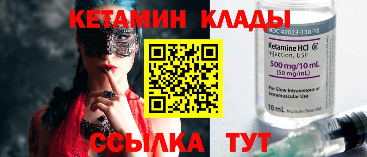 Кетамин VHQ Кувандык