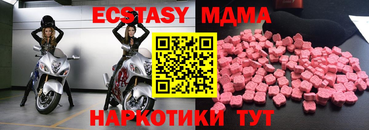 MDMA crystal  Вход с VPN  MDMA VHQ  Кувандык 