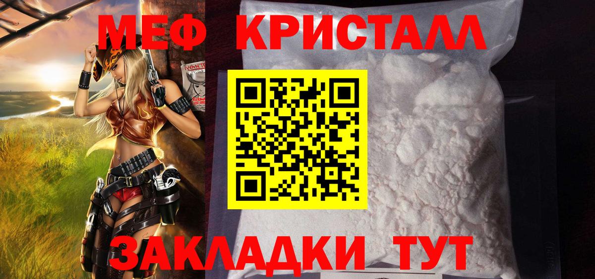 Мефедрон мука Кувандык