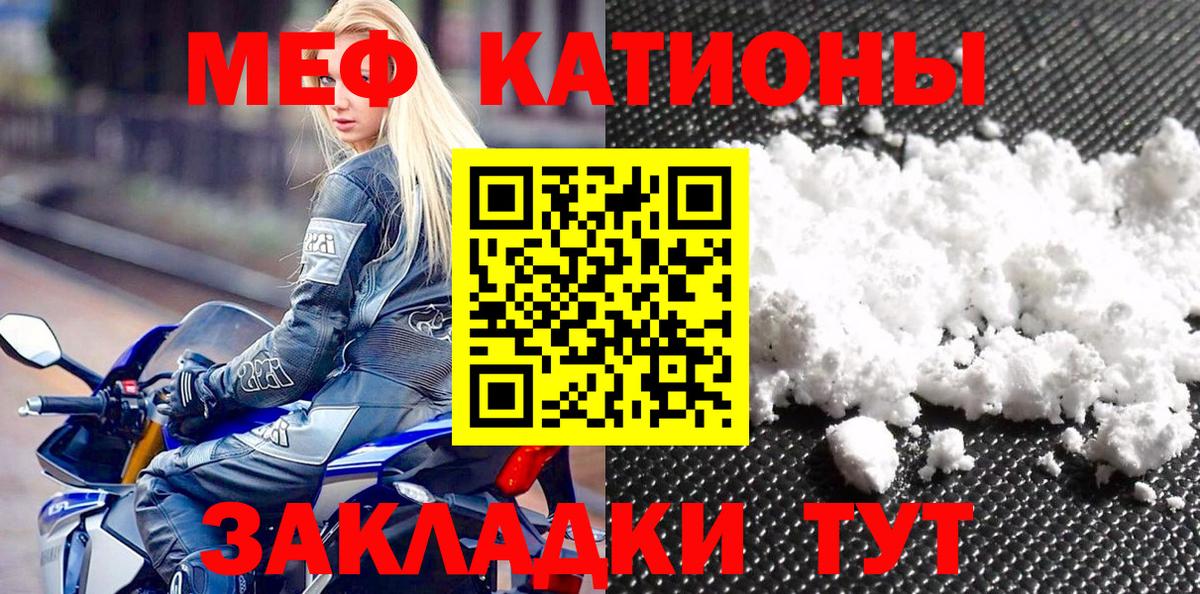Кувандык  МЯУ-МЯУ  Вход с VPN  МЯУ-МЯУ  Мефедрон мяу мяу  МЕФ mephedrone 