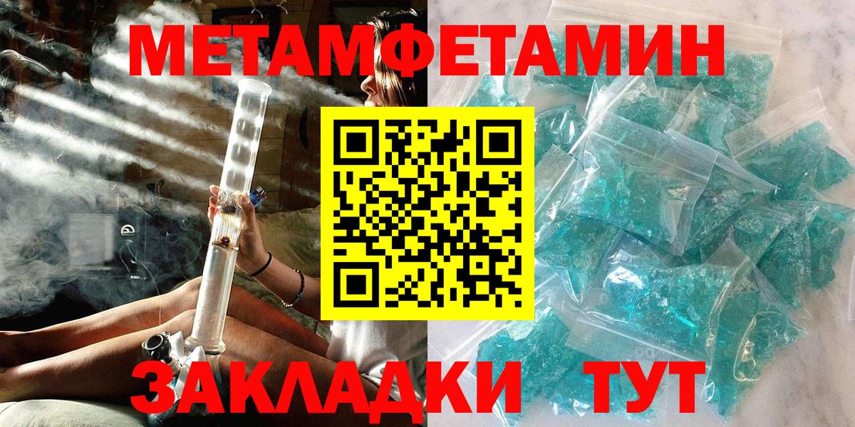 Первитин  МЕТАМФЕТАМИН витя  Вход с VPN  Кувандык 