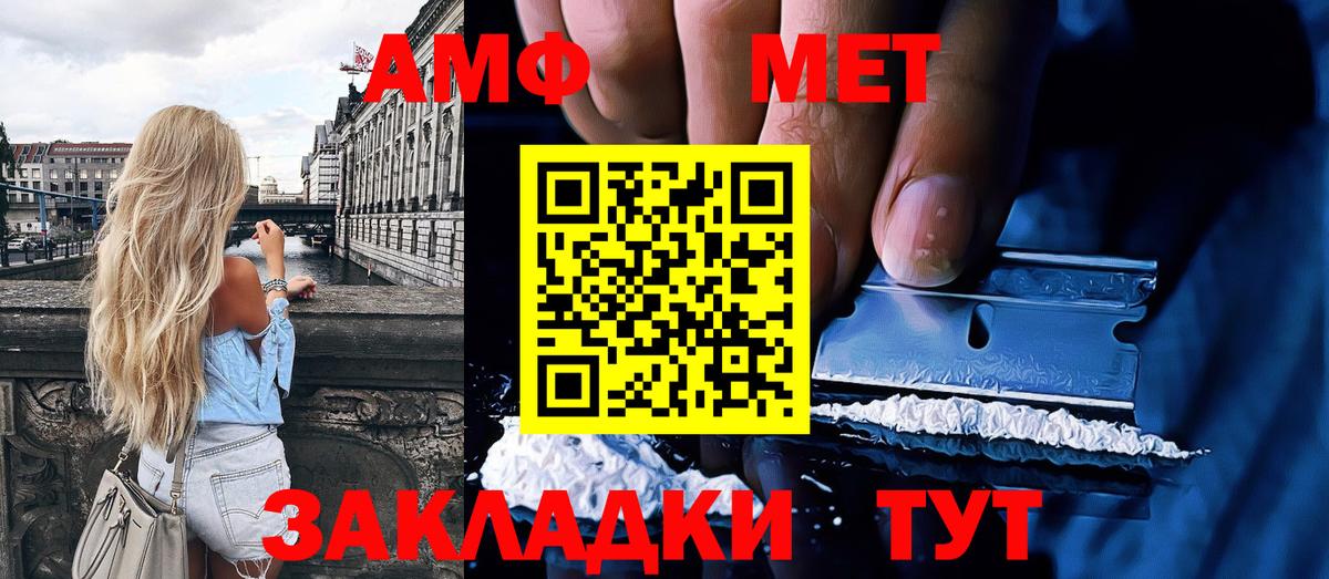 МЕТАМФЕТАМИН Декстрометамфетамин 99.9% Кувандык