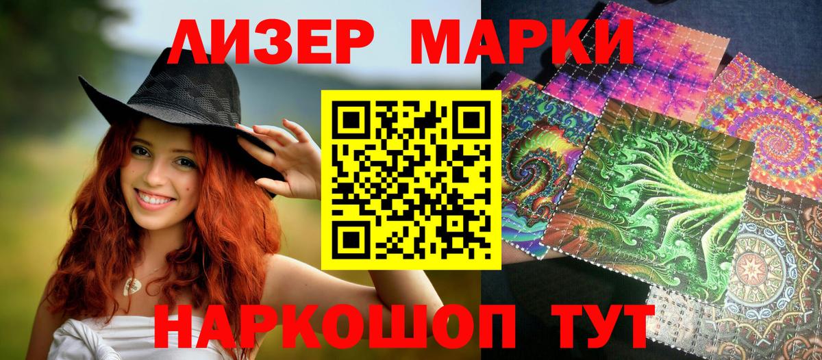 Кувандык  Марки 25I-NBOMe 1,8мг  Вход с VPN 