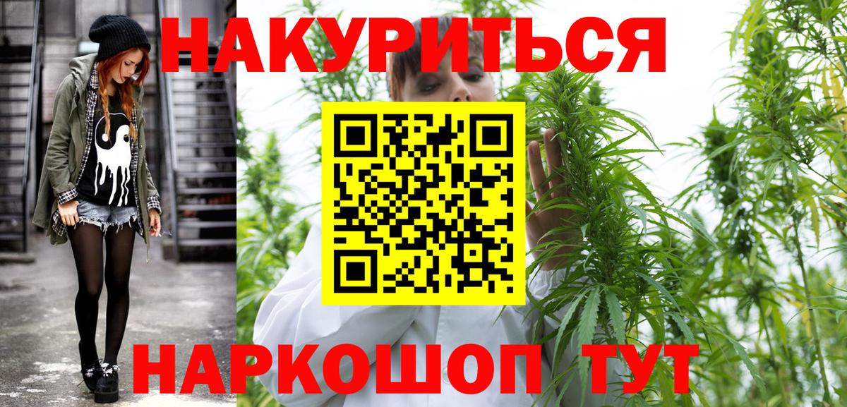 Кувандык  Канабис конопля  МАРИХУАНА THC 21%  Вход с VPN  Шишки марихуана план  Марихуана White Widow 